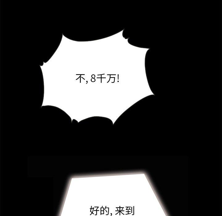 坏血[抖漫]韩漫全集-坏血-第 26 话无删减无遮挡章节图片 