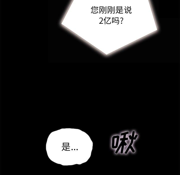 坏血[抖漫]韩漫全集-坏血-第 26 话无删减无遮挡章节图片 