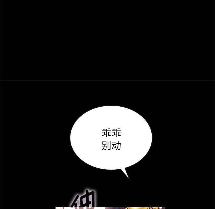 坏血[抖漫]韩漫全集-坏血-第 26 话无删减无遮挡章节图片 