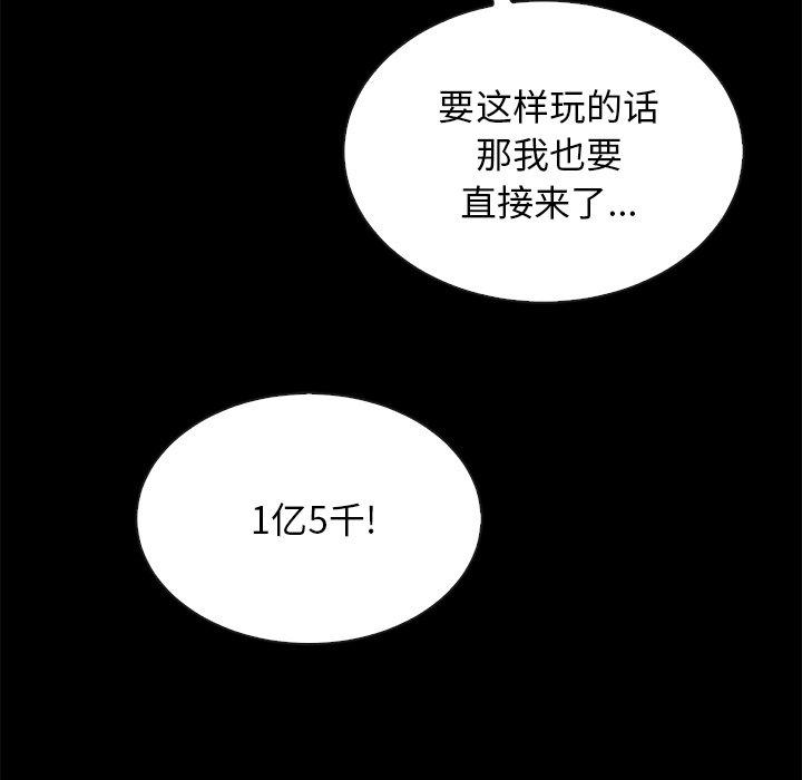 坏血[抖漫]韩漫全集-坏血-第 26 话无删减无遮挡章节图片 