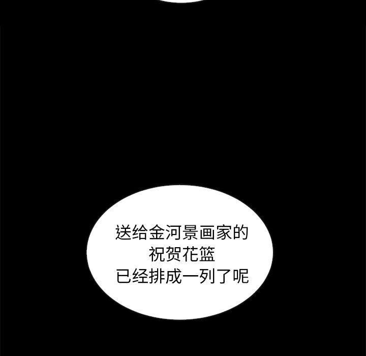 坏血[抖漫]韩漫全集-坏血-第 26 话无删减无遮挡章节图片 