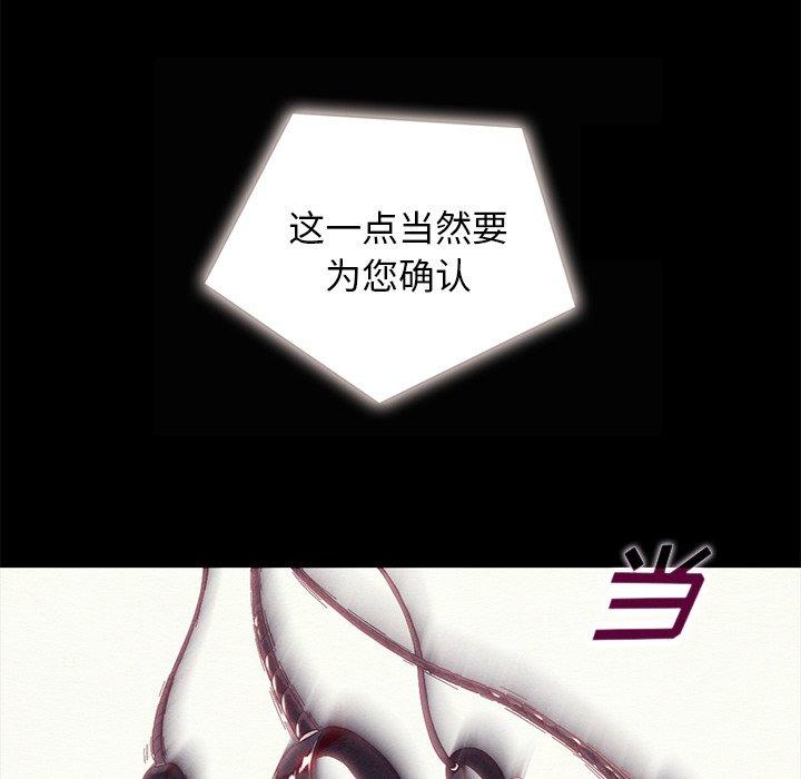 坏血[抖漫]韩漫全集-坏血-第 26 话无删减无遮挡章节图片 