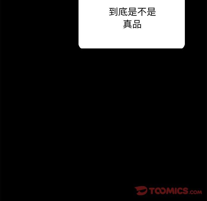 坏血[抖漫]韩漫全集-坏血-第 26 话无删减无遮挡章节图片 