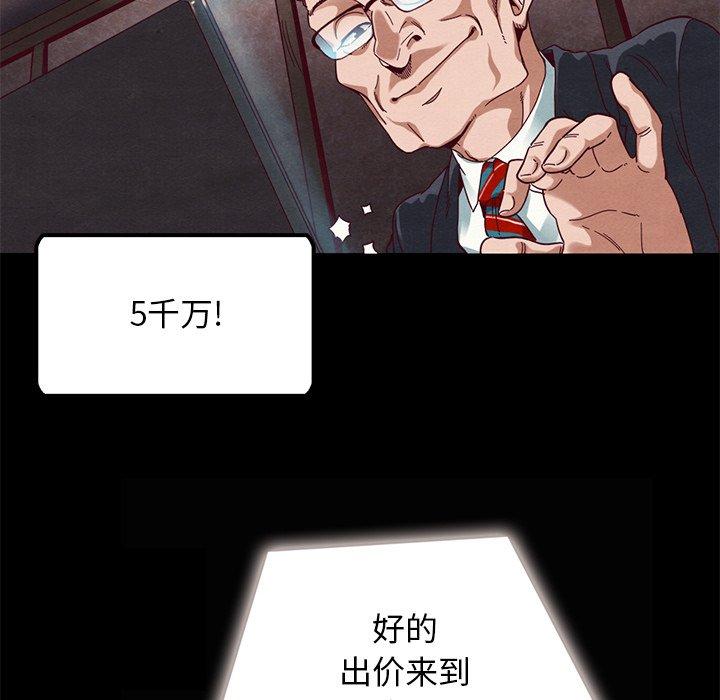 坏血[抖漫]韩漫全集-坏血-第 26 话无删减无遮挡章节图片 