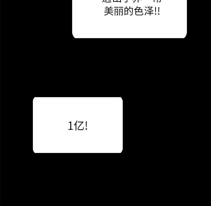 坏血[抖漫]韩漫全集-坏血-第 26 话无删减无遮挡章节图片 