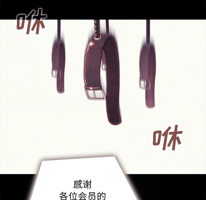 坏血[抖漫]韩漫全集-坏血-第 26 话无删减无遮挡章节图片 