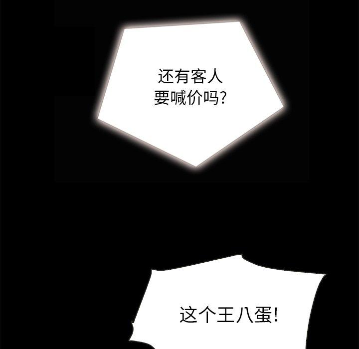 坏血[抖漫]韩漫全集-坏血-第 26 话无删减无遮挡章节图片 