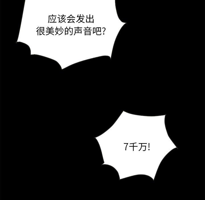 坏血[抖漫]韩漫全集-坏血-第 26 话无删减无遮挡章节图片 