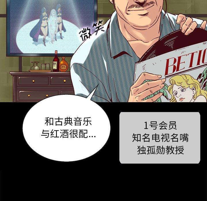 坏血[抖漫]韩漫全集-坏血-第 26 话无删减无遮挡章节图片 