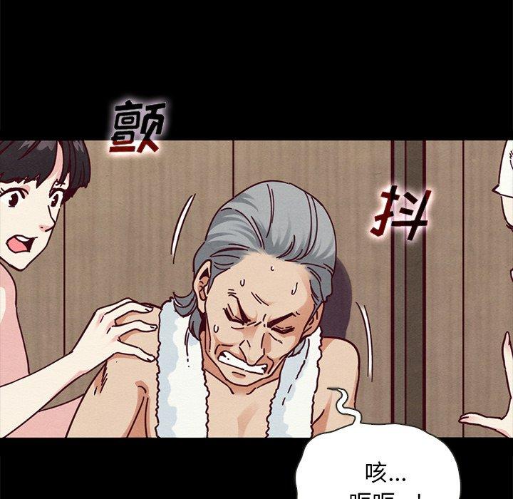 坏血[抖漫]韩漫全集-坏血-第 26 话无删减无遮挡章节图片 