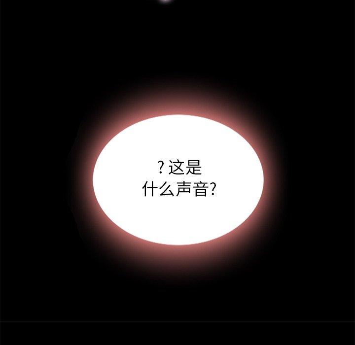 坏血[抖漫]韩漫全集-坏血-第 26 话无删减无遮挡章节图片 