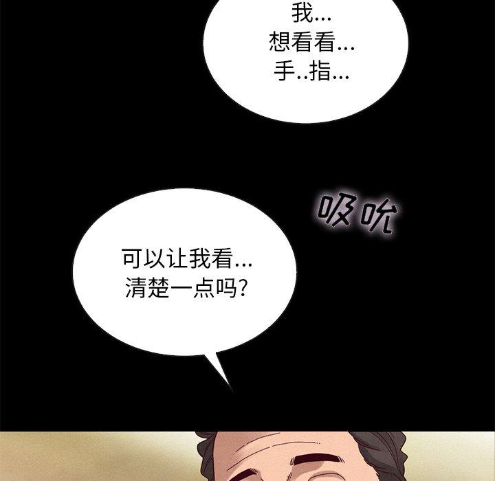 坏血[抖漫]韩漫全集-坏血-第 26 话无删减无遮挡章节图片 