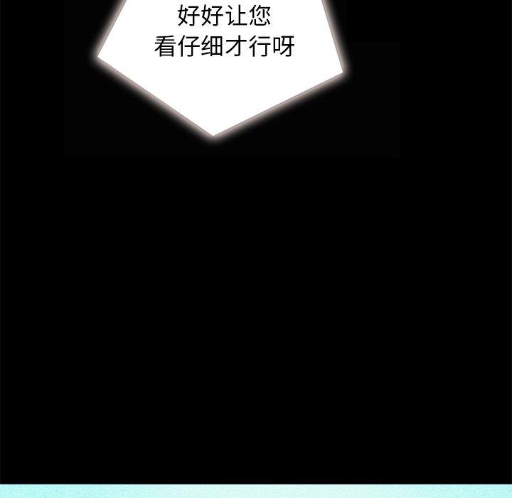 坏血[抖漫]韩漫全集-坏血-第 26 话无删减无遮挡章节图片 
