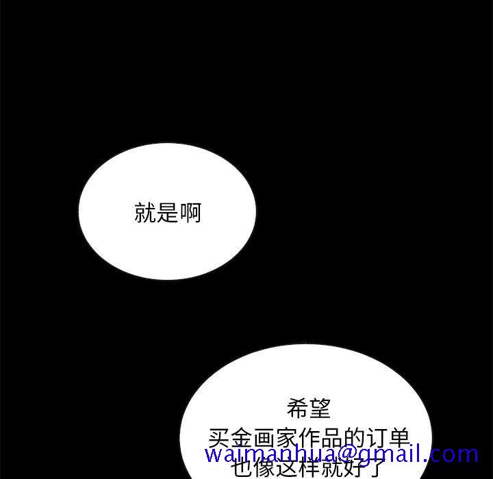 坏血[抖漫]韩漫全集-坏血-第 26 话无删减无遮挡章节图片 