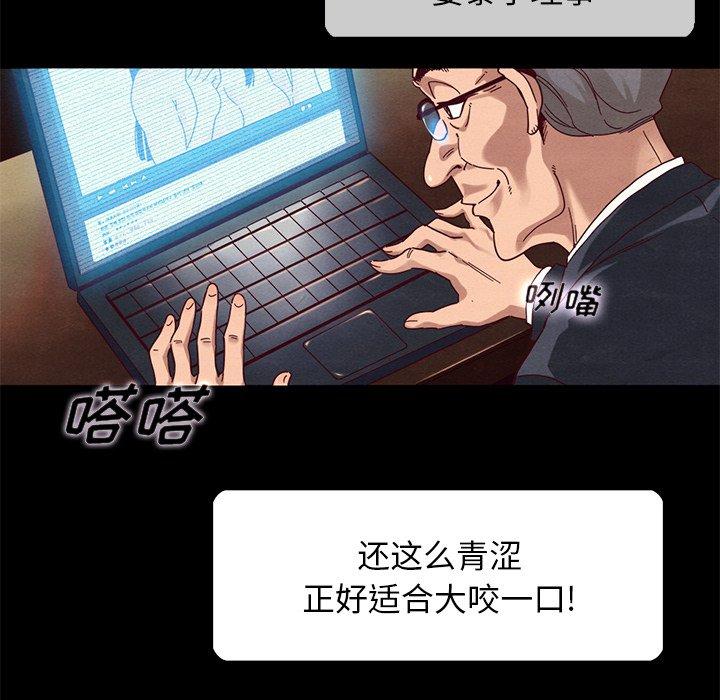 坏血[抖漫]韩漫全集-坏血-第 26 话无删减无遮挡章节图片 