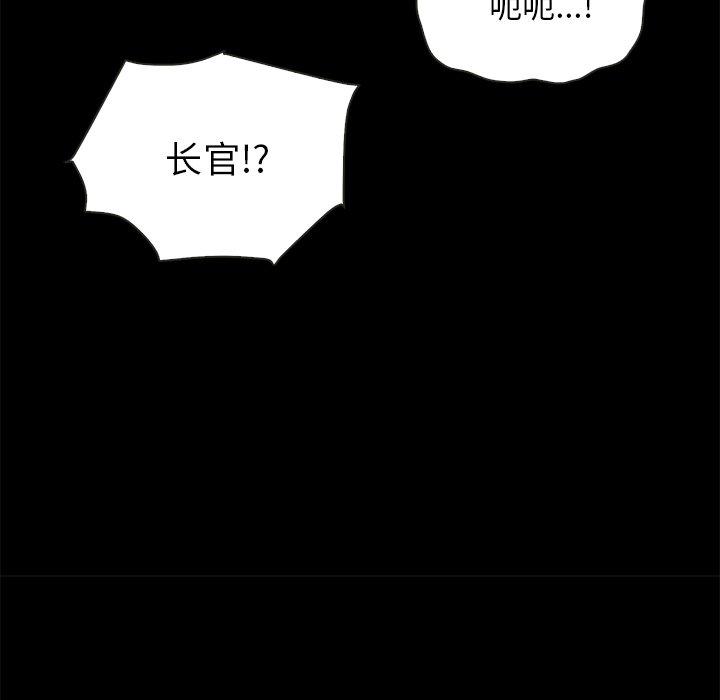 坏血[抖漫]韩漫全集-坏血-第 26 话无删减无遮挡章节图片 