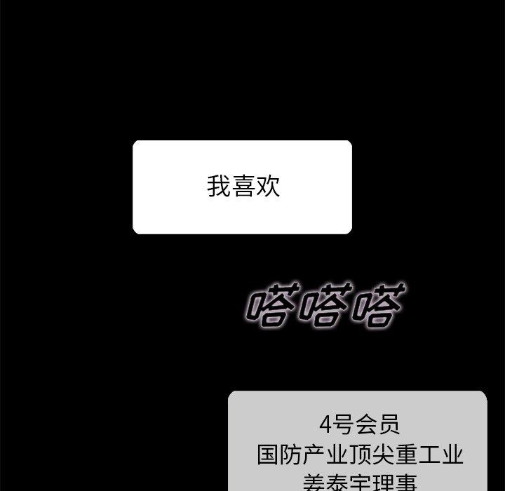 坏血[抖漫]韩漫全集-坏血-第 26 话无删减无遮挡章节图片 