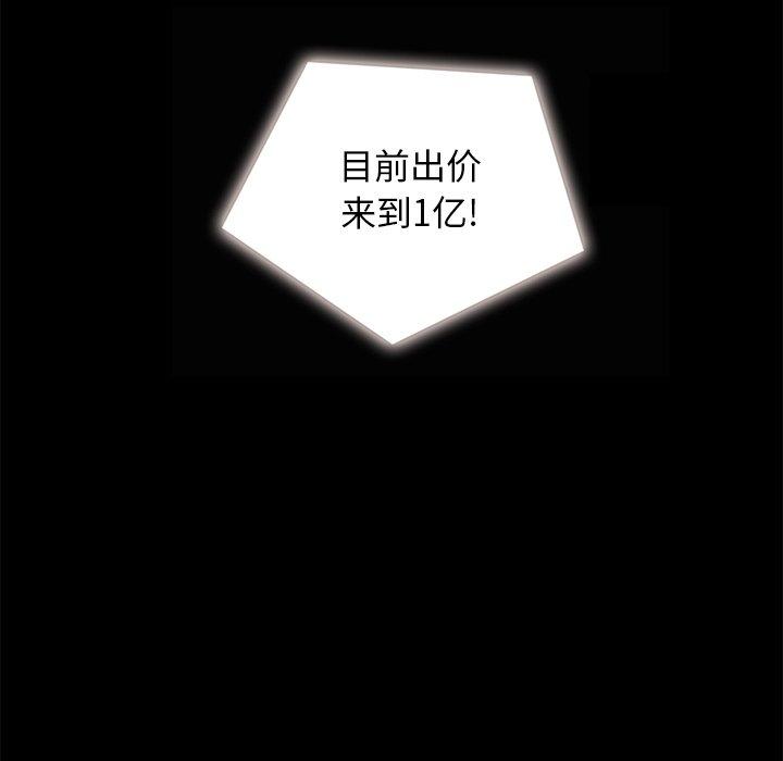 坏血[抖漫]韩漫全集-坏血-第 26 话无删减无遮挡章节图片 