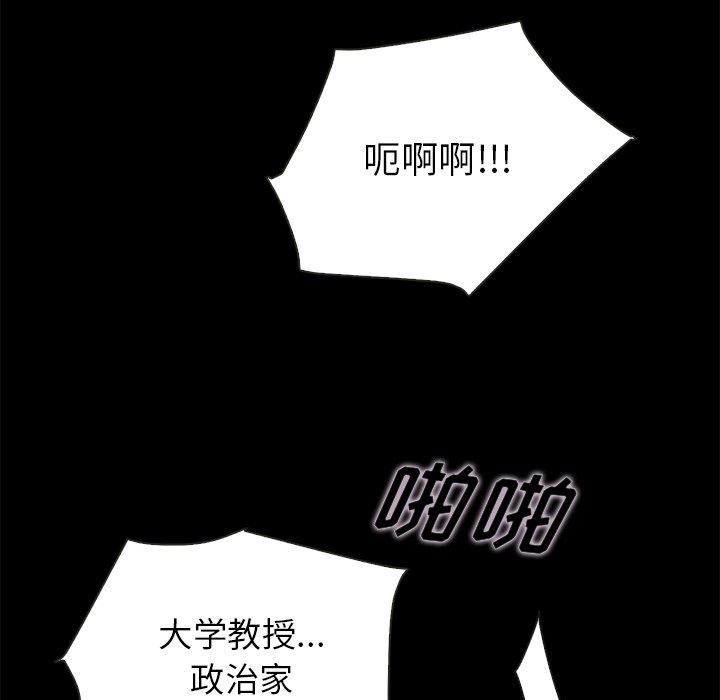 坏血[抖漫]韩漫全集-坏血-第 26 话无删减无遮挡章节图片 