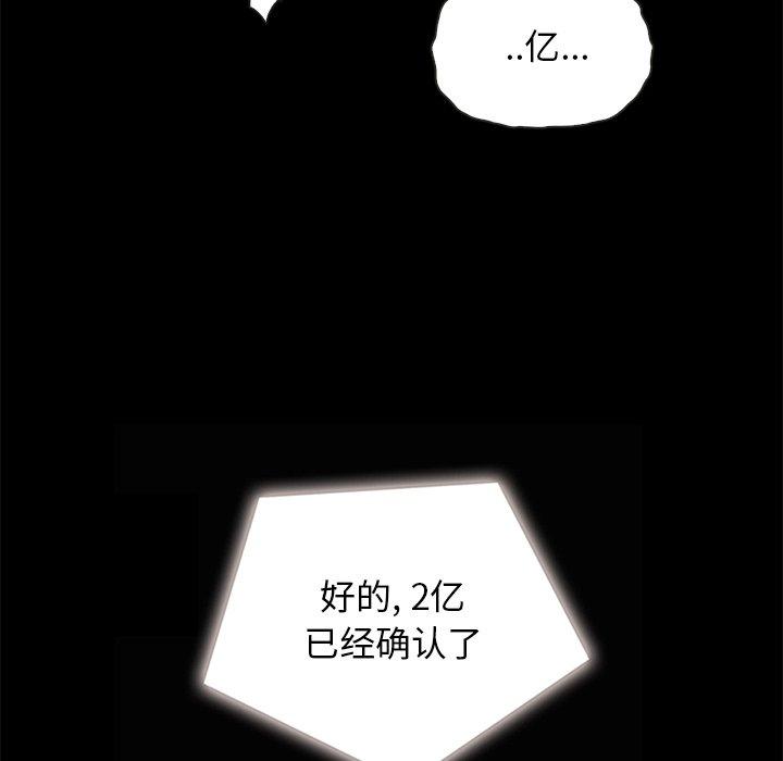 坏血[抖漫]韩漫全集-坏血-第 26 话无删减无遮挡章节图片 
