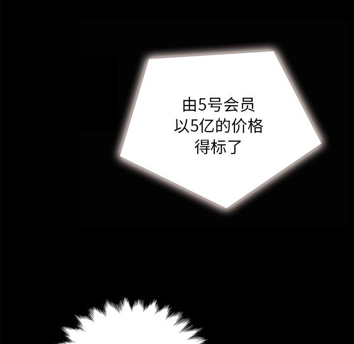 坏血[抖漫]韩漫全集-坏血-第 26 话无删减无遮挡章节图片 