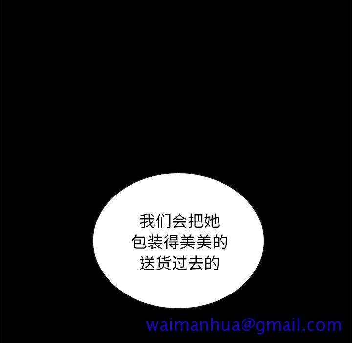 坏血[抖漫]韩漫全集-坏血-第 27 话无删减无遮挡章节图片 