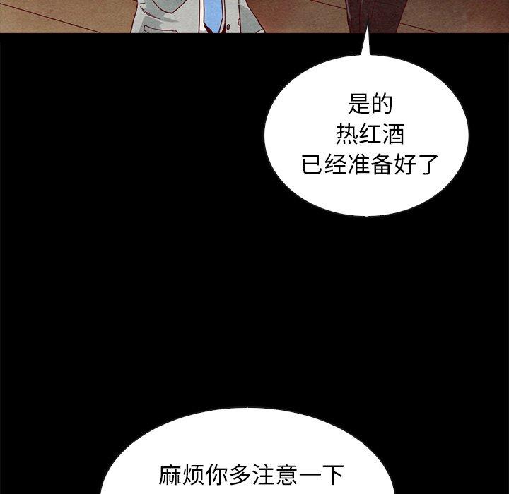 坏血[抖漫]韩漫全集-坏血-第 27 话无删减无遮挡章节图片 