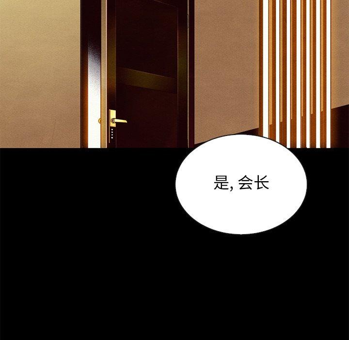 坏血[抖漫]韩漫全集-坏血-第 27 话无删减无遮挡章节图片 