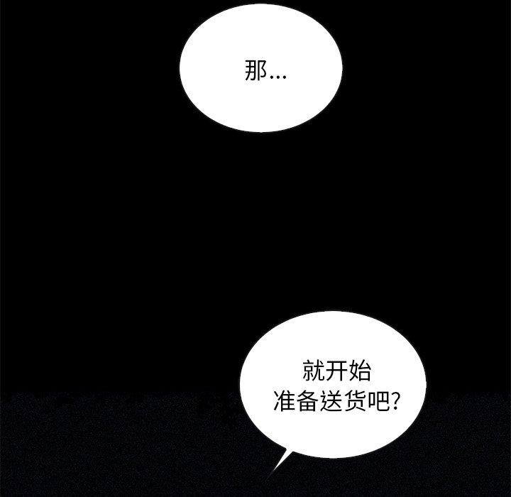坏血[抖漫]韩漫全集-坏血-第 27 话无删减无遮挡章节图片 