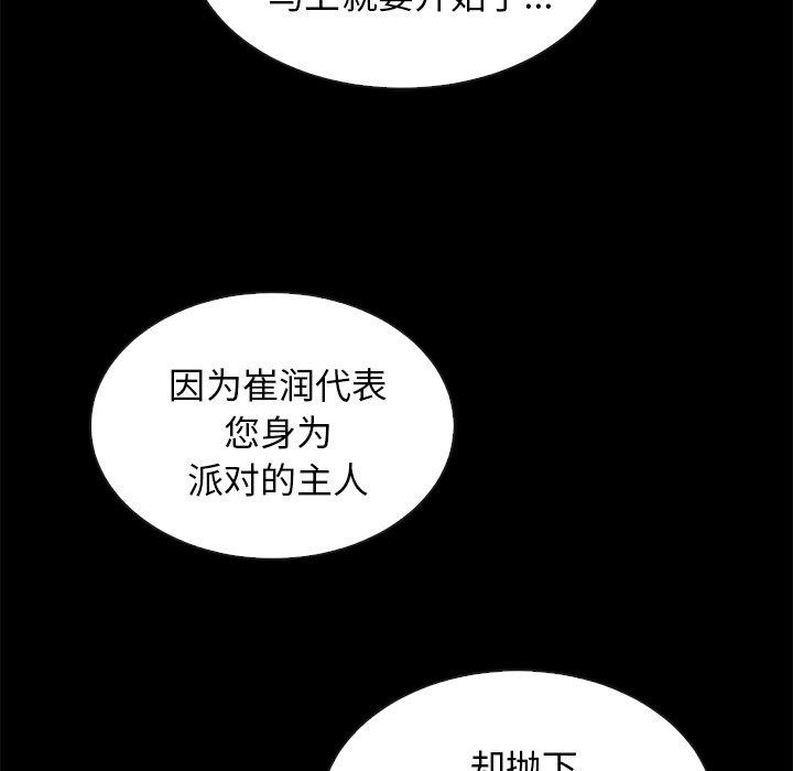 坏血[抖漫]韩漫全集-坏血-第 27 话无删减无遮挡章节图片 