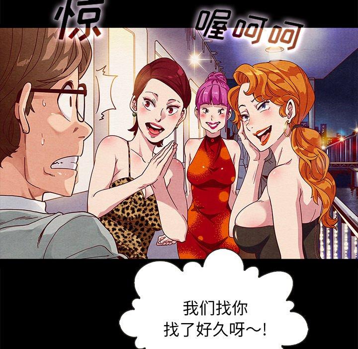 坏血[抖漫]韩漫全集-坏血-第 27 话无删减无遮挡章节图片 
