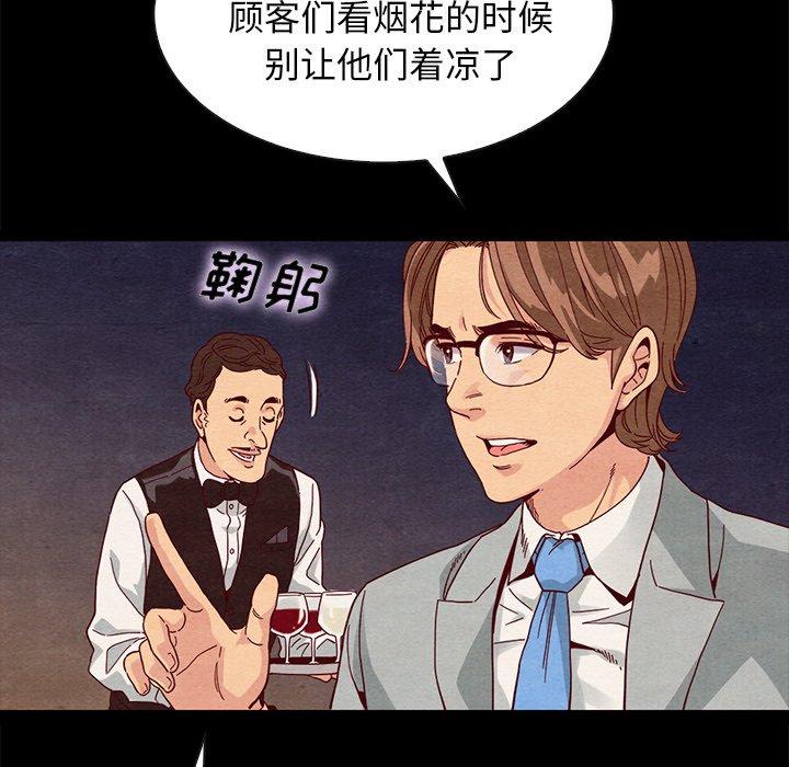 坏血[抖漫]韩漫全集-坏血-第 27 话无删减无遮挡章节图片 