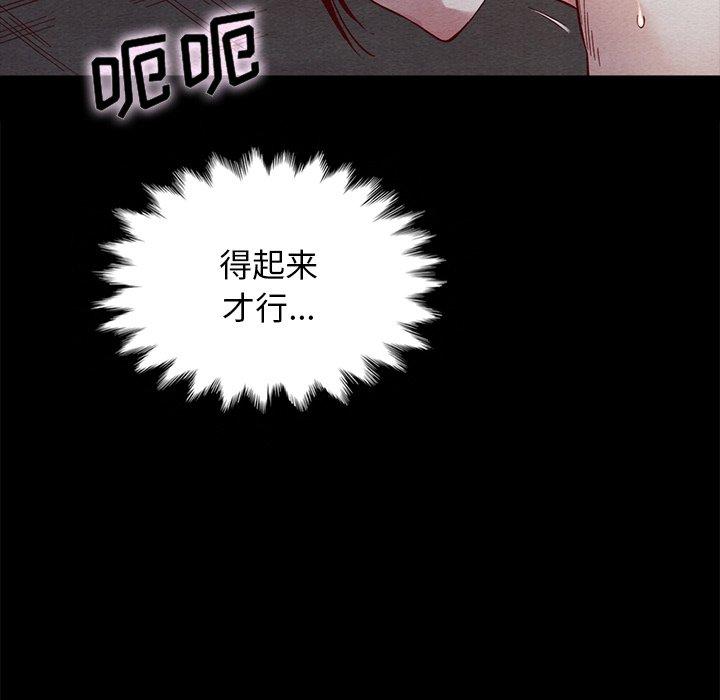 坏血[抖漫]韩漫全集-坏血-第 27 话无删减无遮挡章节图片 