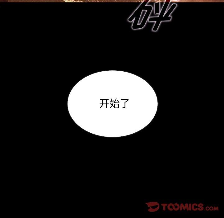 坏血[抖漫]韩漫全集-坏血-第 27 话无删减无遮挡章节图片 