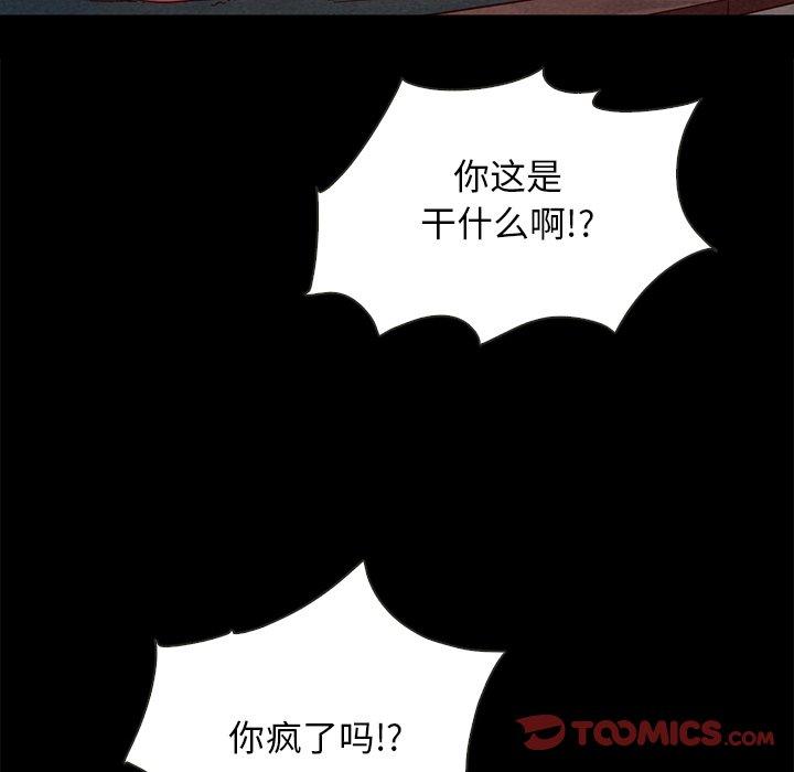 坏血[抖漫]韩漫全集-坏血-第 27 话无删减无遮挡章节图片 