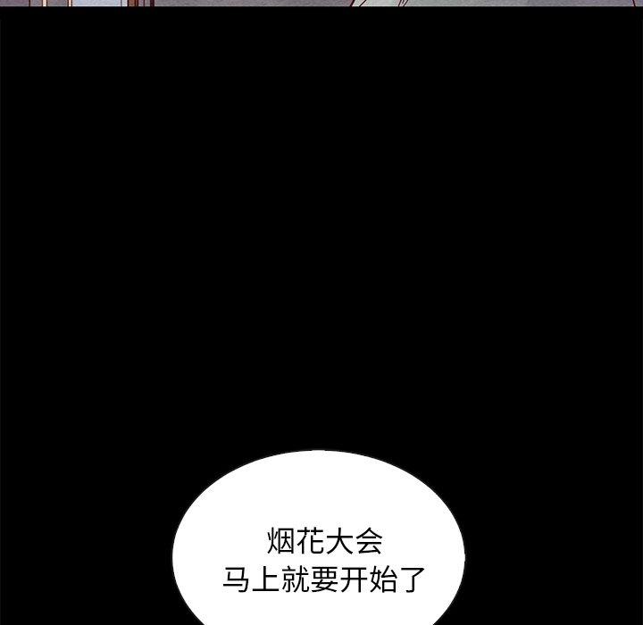 坏血[抖漫]韩漫全集-坏血-第 27 话无删减无遮挡章节图片 