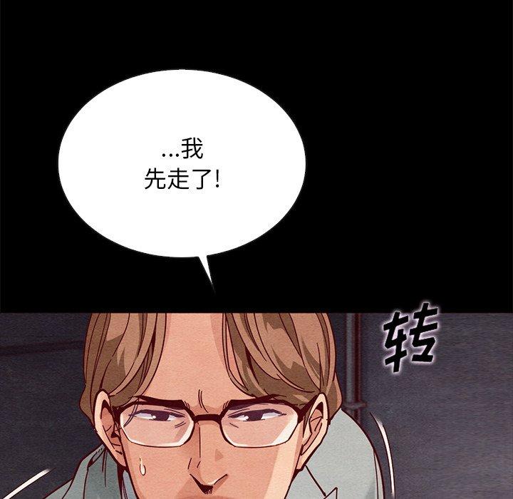 坏血[抖漫]韩漫全集-坏血-第 27 话无删减无遮挡章节图片 
