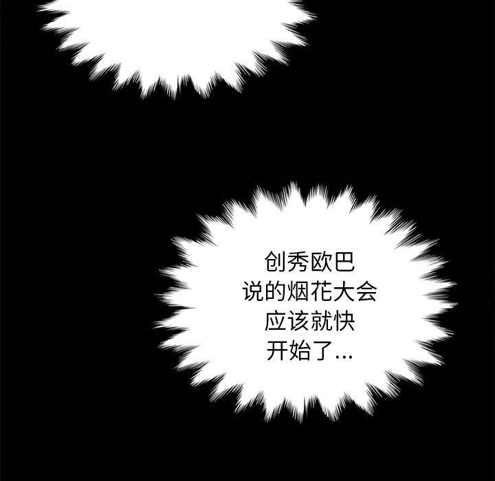 坏血[抖漫]韩漫全集-坏血-第 27 话无删减无遮挡章节图片 