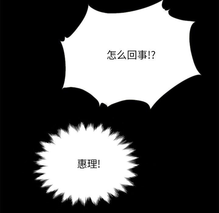 坏血[抖漫]韩漫全集-坏血-第 27 话无删减无遮挡章节图片 