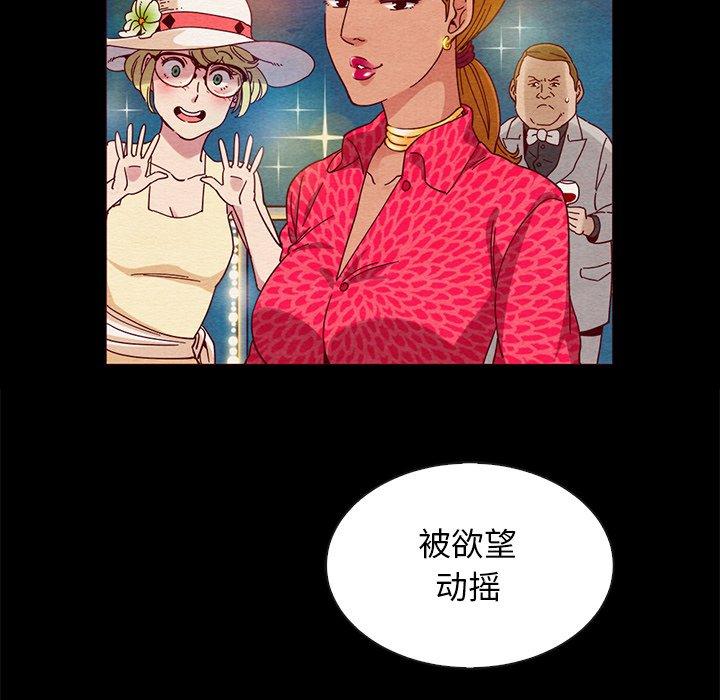 坏血[抖漫]韩漫全集-坏血-第 27 话无删减无遮挡章节图片 