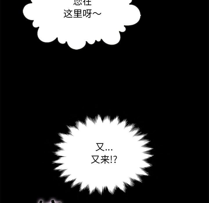 坏血[抖漫]韩漫全集-坏血-第 27 话无删减无遮挡章节图片 