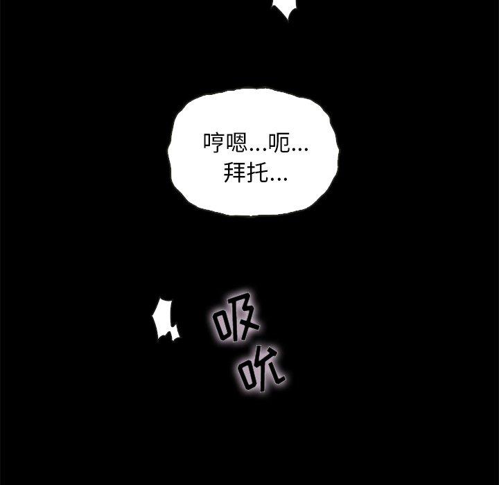 坏血[抖漫]韩漫全集-坏血-第 27 话无删减无遮挡章节图片 