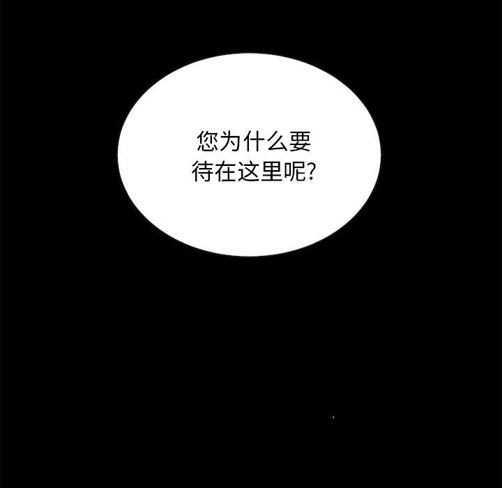 坏血[抖漫]韩漫全集-坏血-第 27 话无删减无遮挡章节图片 