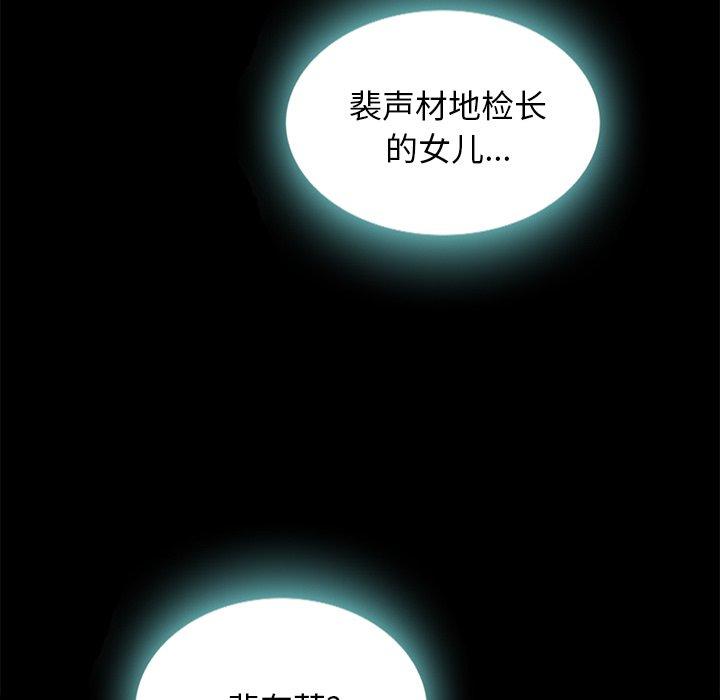 坏血[抖漫]韩漫全集-坏血-第 27 话无删减无遮挡章节图片 