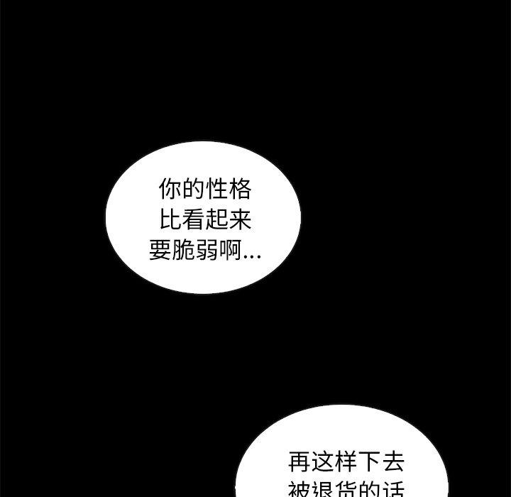 坏血[抖漫]韩漫全集-坏血-第 27 话无删减无遮挡章节图片 