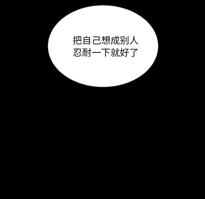 坏血[抖漫]韩漫全集-坏血-第 27 话无删减无遮挡章节图片 