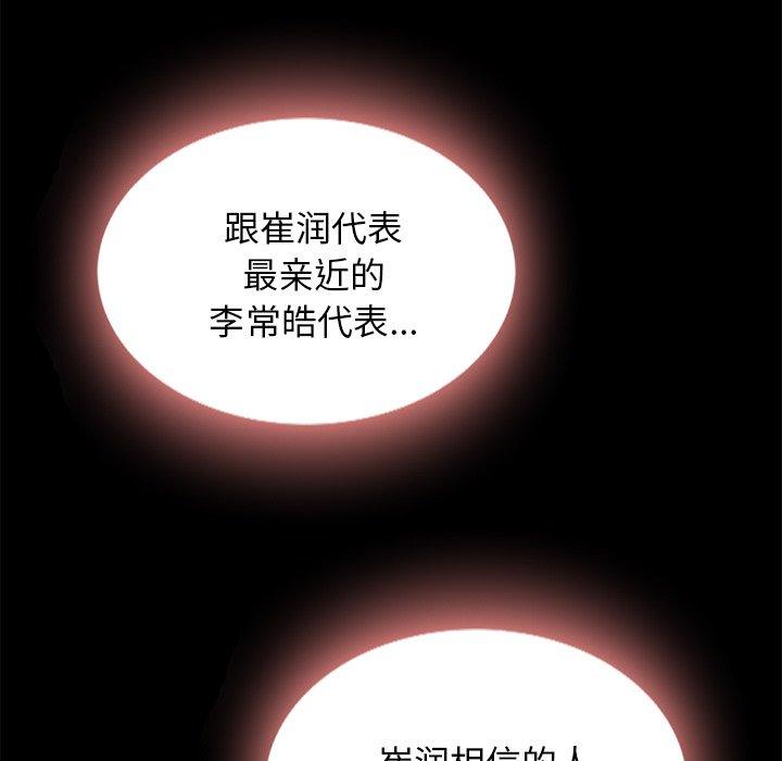 坏血[抖漫]韩漫全集-坏血-第 27 话无删减无遮挡章节图片 