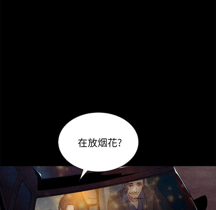 坏血[抖漫]韩漫全集-坏血-第 27 话无删减无遮挡章节图片 