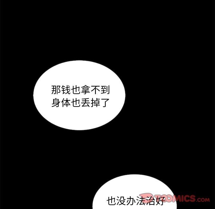 坏血[抖漫]韩漫全集-坏血-第 27 话无删减无遮挡章节图片 