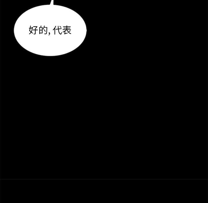 坏血[抖漫]韩漫全集-坏血-第 27 话无删减无遮挡章节图片 